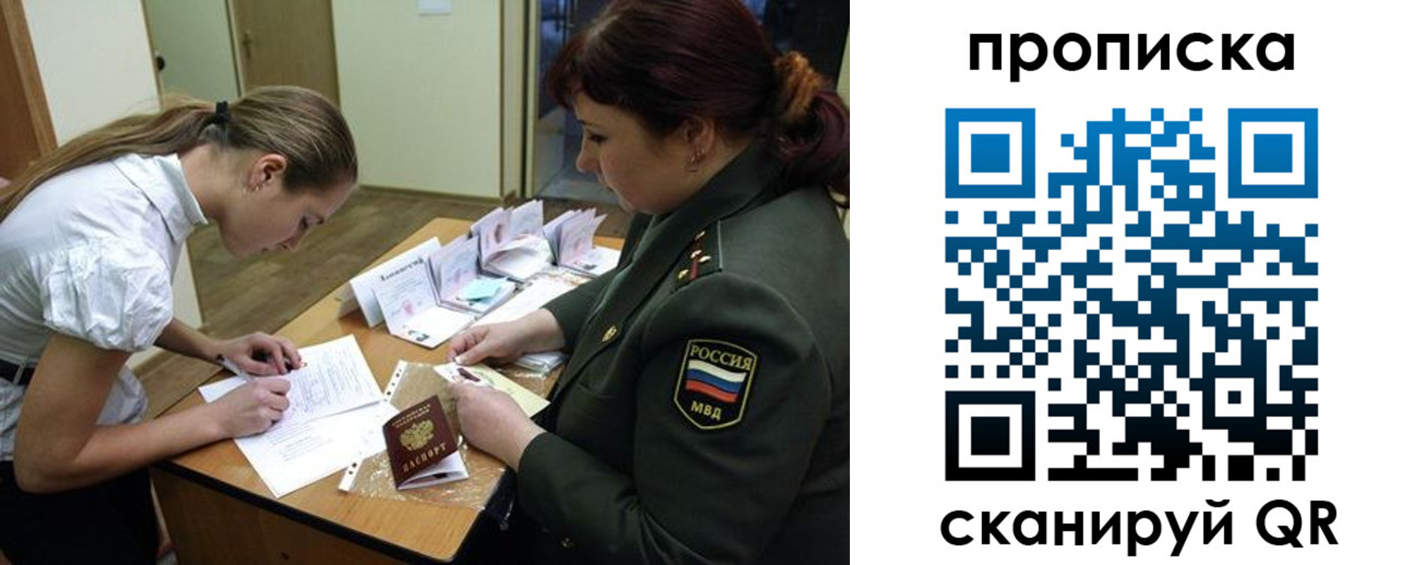 прописка от собственника в Улан-Удэ