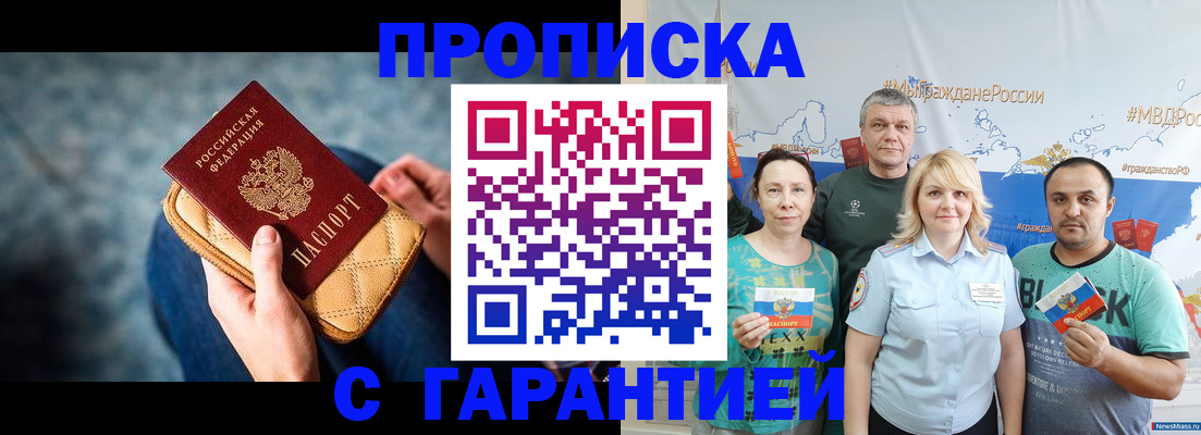 временная регистрация госуслуги в Улан-Удэ