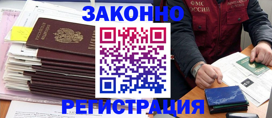 найти адрес прописки в Улан-Удэ