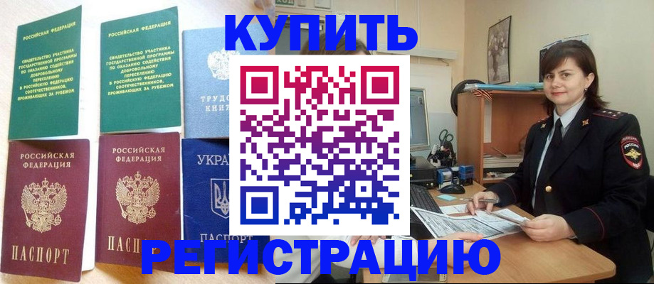 регистрация для школы в Улан-Удэ