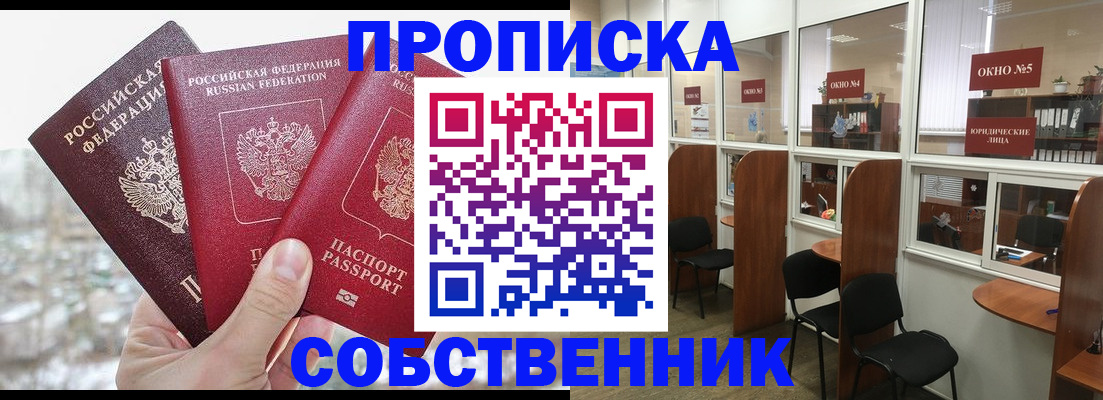 временная регистрация недорого в Улан-Удэ