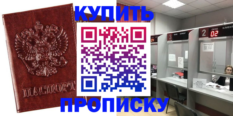 регистрация для дет. сада в Улан-Удэ