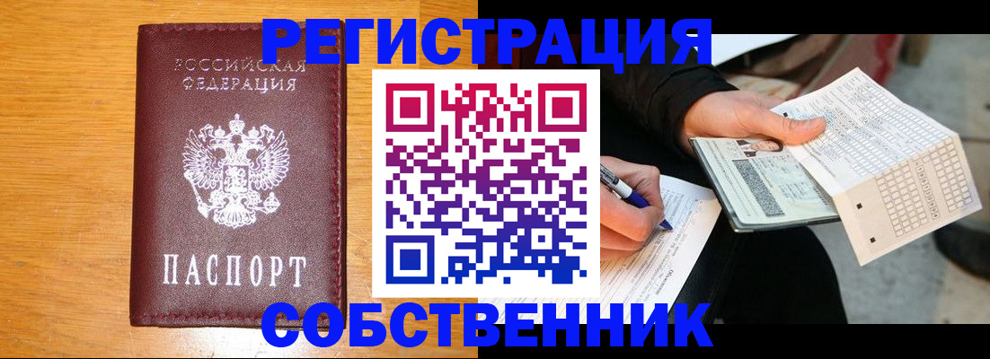 регистрация для школы в Улан-Удэ